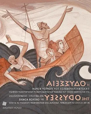 The Odyssey Cleveland